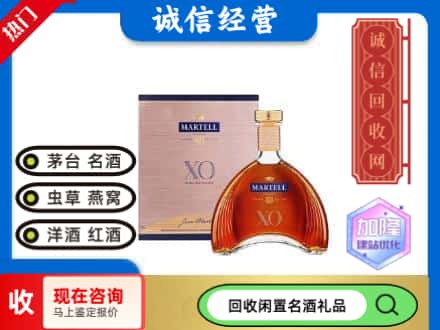 石景山区回收马爹利洋酒