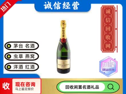 石景山区回收洋酒名仕