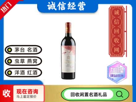 石景山区回收木桐红酒