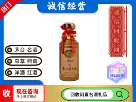 石景山区回收三十年茅台酒